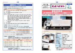 超高圧洗浄車、生コン会社ピット清掃作業
