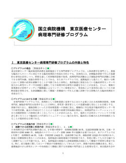 臨床検査科(病理) - 国立病院機構東京医療センター
