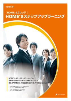 資料ダウンロード