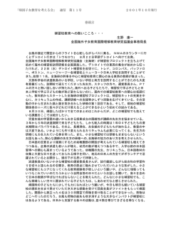 巻頭言（PDF：68K） - 大阪YMCA国際専門学校