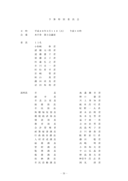 3月11日予算特別委員会 - 牛久市公式ホームページ