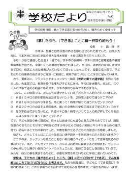 9月No.06 - 茨木市教育センター