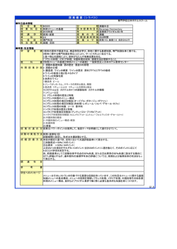 ryoinmenyunokiso_day1
