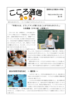 第 4号 （ 8月25日）