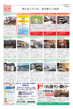 【街角】気になっていた、あの新しいお店