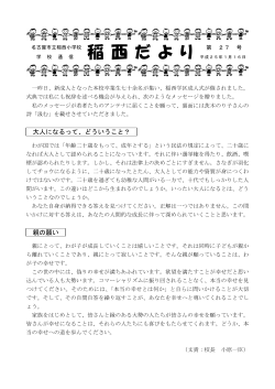 第27号 1月16日発行