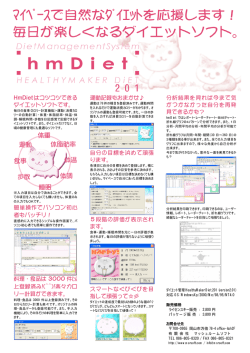 カタログ・注文書(PDF形式：590KB)