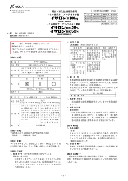 胃炎・消化性潰瘍治療剤 日本薬局方 アルジオキサ錠 ＊日本薬局方