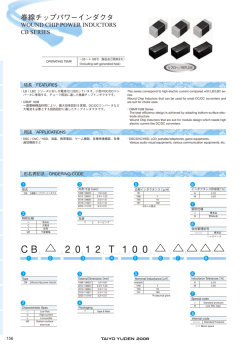 Page 1 156 8 B 2 0 1 2 T 1 0 0 6 3 4 1 2 5 8 7 C CB 巻線チップパワー