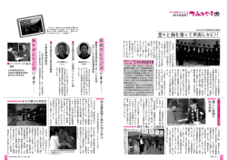 堂々と胸を張って声高らかに!!