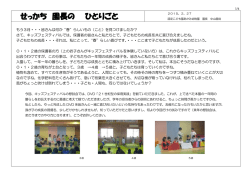 2月号H27.2.27発行 - 認定こども園あかみ幼稚園