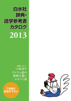 さあ、 外国語を始め ま し ょ う