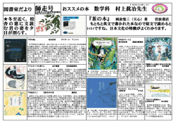 12月 - 広島県立五日市高等学校