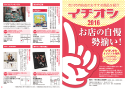 こちら - 市川商工会議所