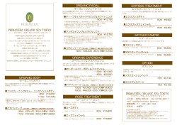 PRIMAVERA ORGANIC SPA TOKYO PRIMAVERA ORGANIC SPA