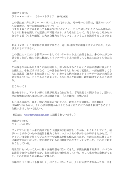 地球プラス5％ ラリー・ハニガン （オーストラリア 1971