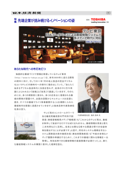 独創的な番組づくりで情報を発信しているテレビ東京 （http://www.tv