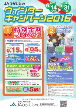 01C_1114〜ひがしみの冬キャン_表アウト