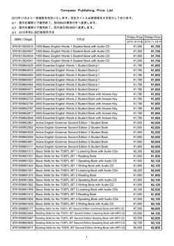 Compass Publishing Price List 1