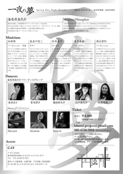 Dancers  Ticket Musicians