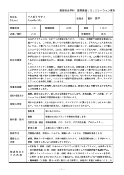 美容総合学科 国際美容コミュニケーション専攻 ホスピタリティ Hospitality