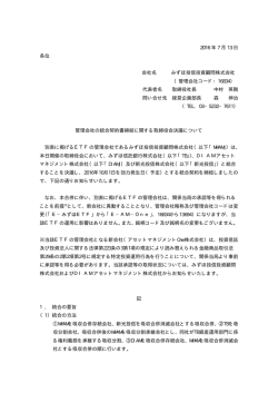 2016 年 7 月 13 日 各位 会社名 みずほ投信投資顧問株式会社 （管理