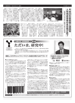 美味しくカラダにいいワインづくりへの成分分析からのアプローチ