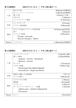 第 3 回演奏会 2004 年 3 月 13 日