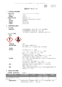 P－2000 - 株式会社ソーラー