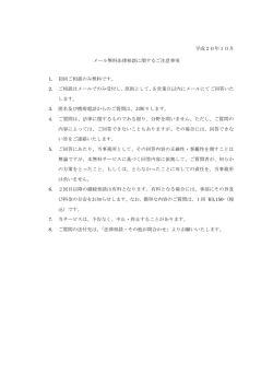 無料メール法律相談についての詳細はこちら