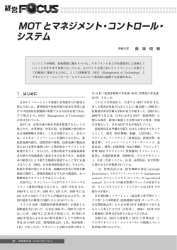 MOT and Management Control System