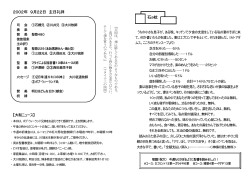 2002年 9月22日 主日礼拝 石の枕