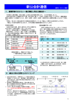 第6号（PDF：231KB）