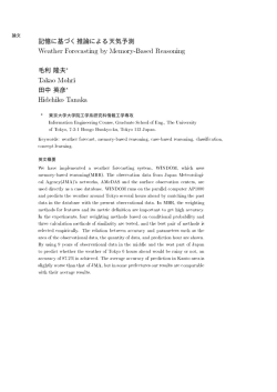 pdf - 情報セキュリティ大学院大学 情報セキュリティ研究科