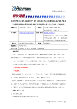 速報 No.2014-25P 1 http://www.asamura.jp 痴呆予防及び治療用の