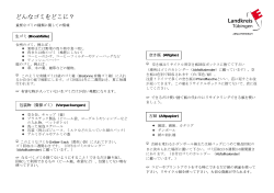 どんなゴミをどこに？