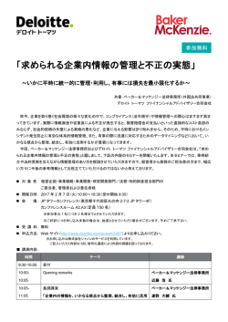 こちら - ベーカー＆マッケンジー法律事務所