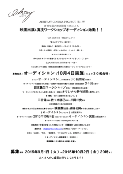 ASHTRAY CINEMA PROJECT 最新版