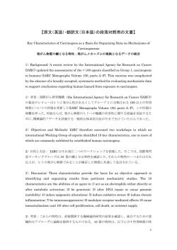 原文・日本語の段落ごとの対照の文書はこちら