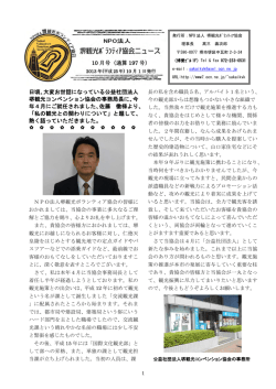 日頃、大変お世話になっている公益社団法人 堺観光コンベンション協会