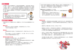 大腸内視鏡検査を受けられる方へ（PDF）
