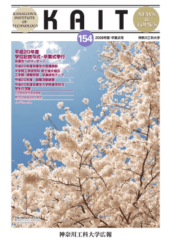 電気電子工学科 - 神奈川工科大学