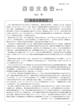 第61回 「政策の所有権」