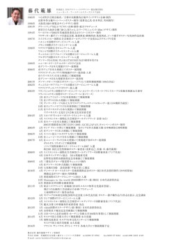 藤代範雄デザイン事務所