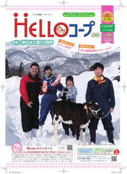 143号：2015年4月発行 （P1～9）はこちらです（PDF