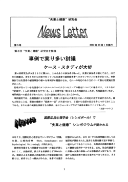 第5号 2002年10月1日発行