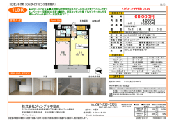 69,000円 - ジャングル不動産