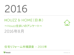 こちら - Houzz