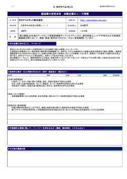 詳しくはコチラ