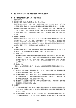 第1章 職業能力開発を進めるための国の政策